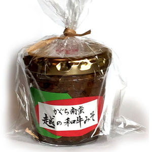 かぐら南蛮 越の和牛みそ